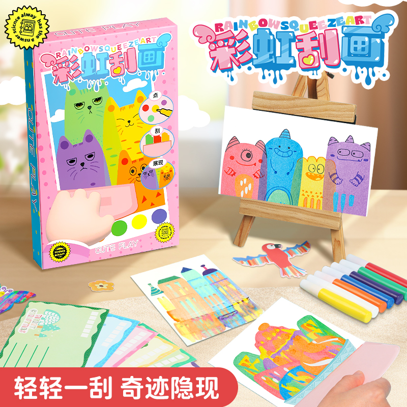 佳元彩虹点彩刮刮画diy儿童新年礼物趣味书签手工画儿童填色本