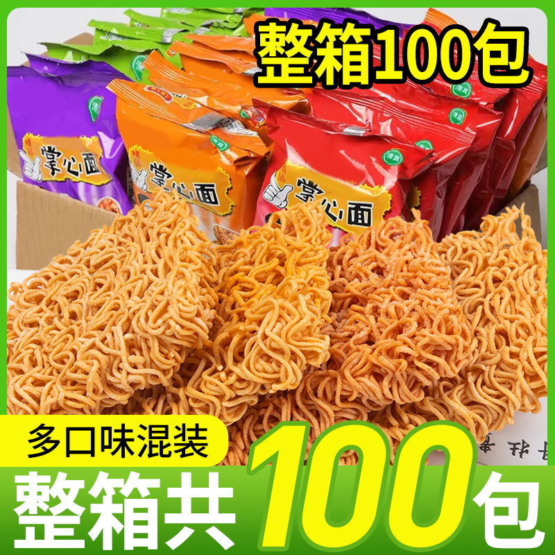 掌心面脆干脆面干吃方便面整箱装办公室小零食休闲食品小吃大礼包