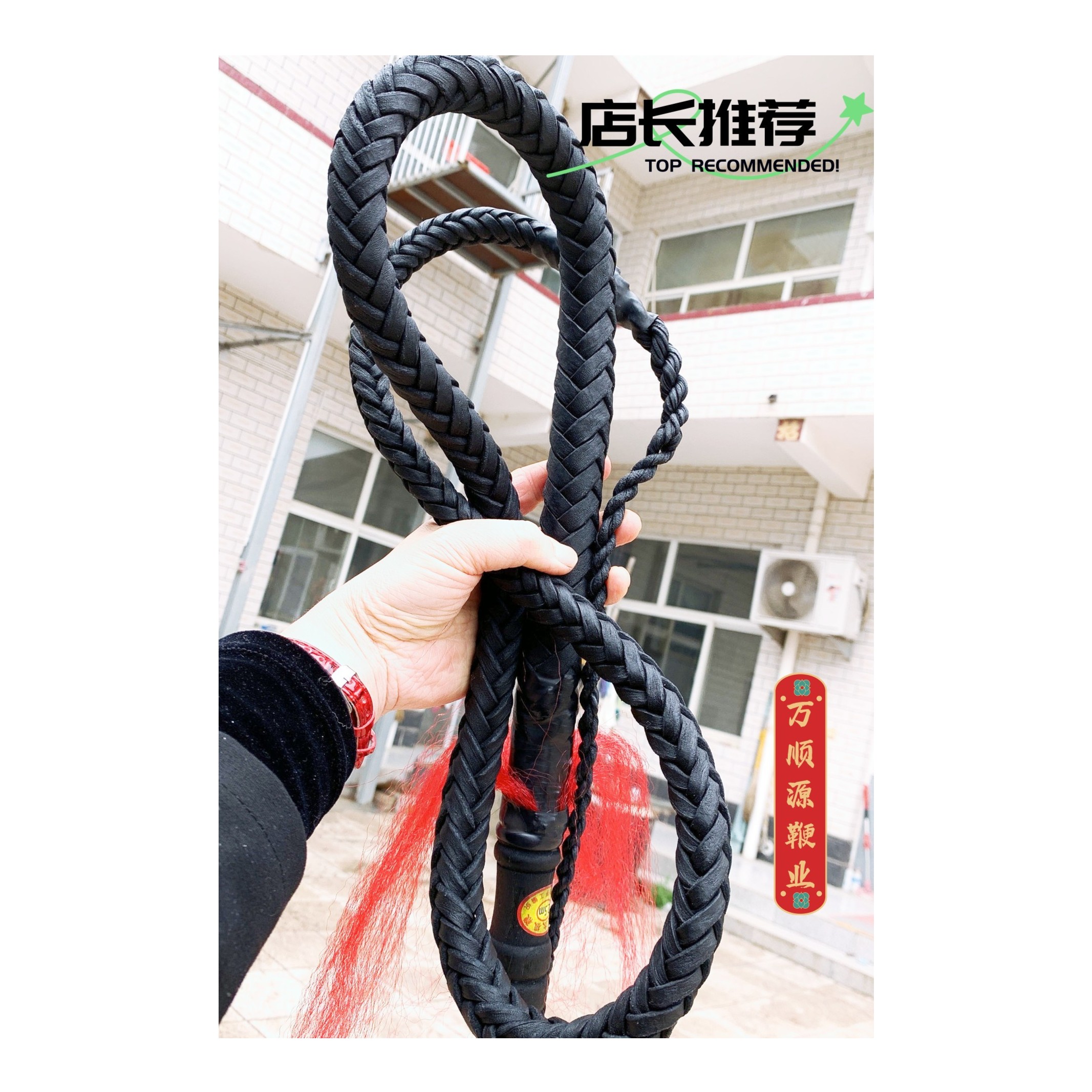 2.5米，经典牛皮鞭，红色，黑色可选