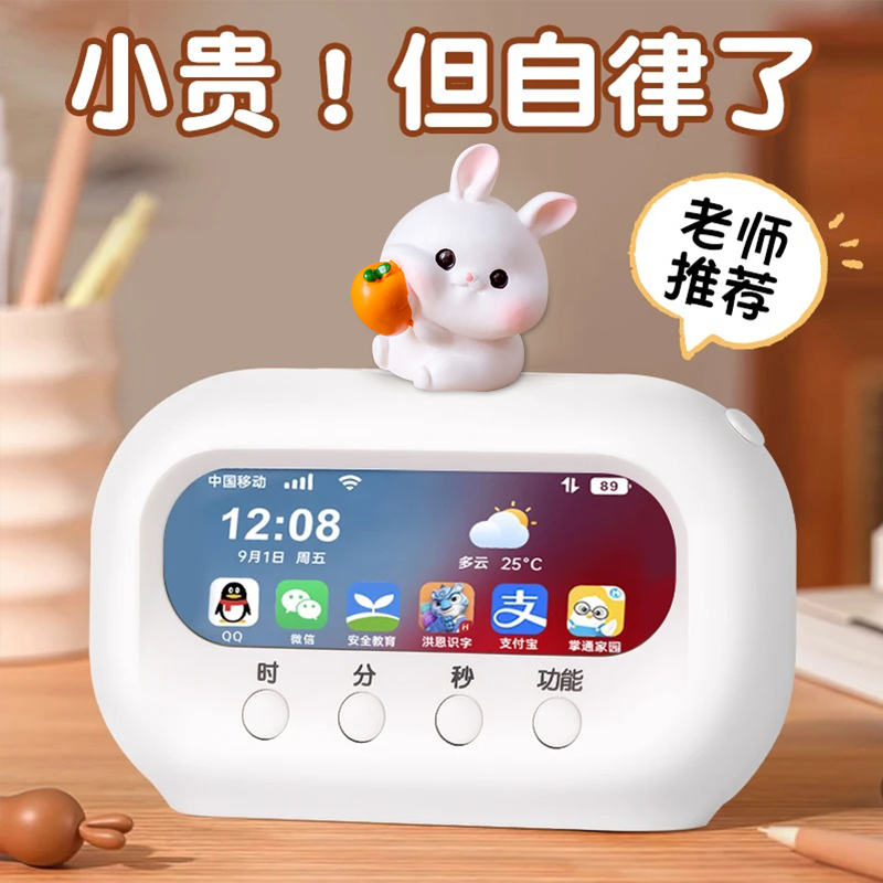 闹钟计时器两用时间管理学习专用学生自律神器儿童作业新款定时器