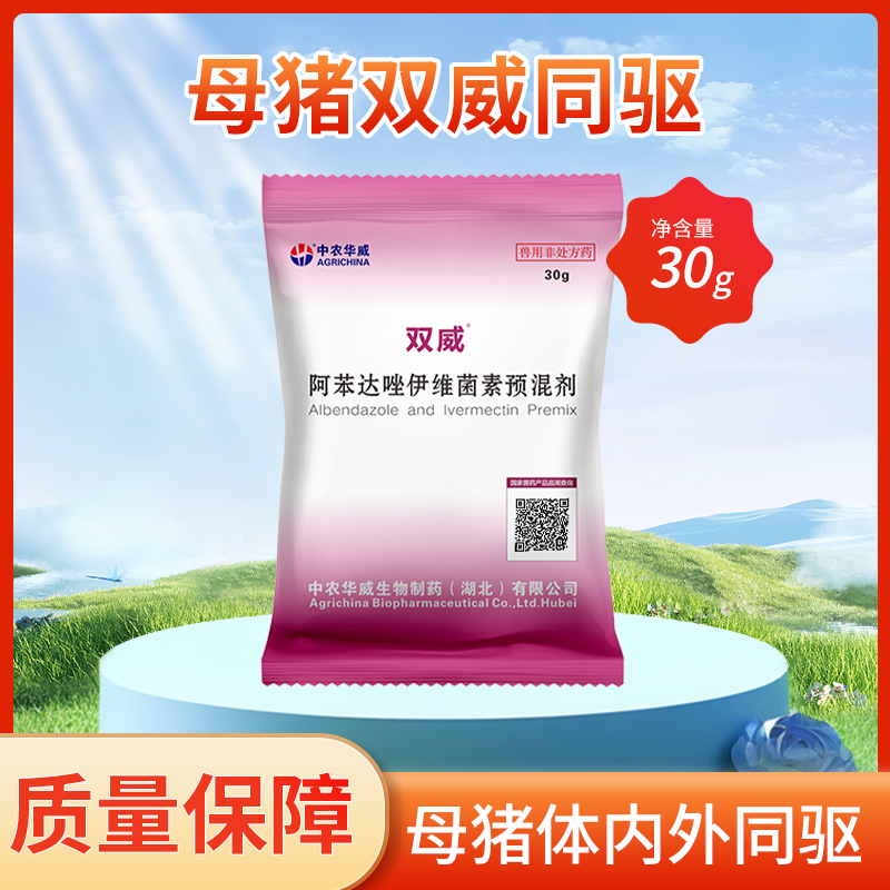 【母猪体内外同驱】双威养殖猪牛羊狗体内外同驱饲料添加剂