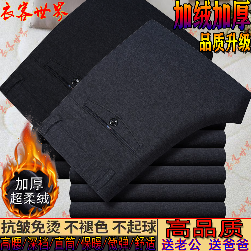 男士商务休闲裤加绒加厚中老年西裤高腰宽松直筒爸爸裤子秋冬厚款