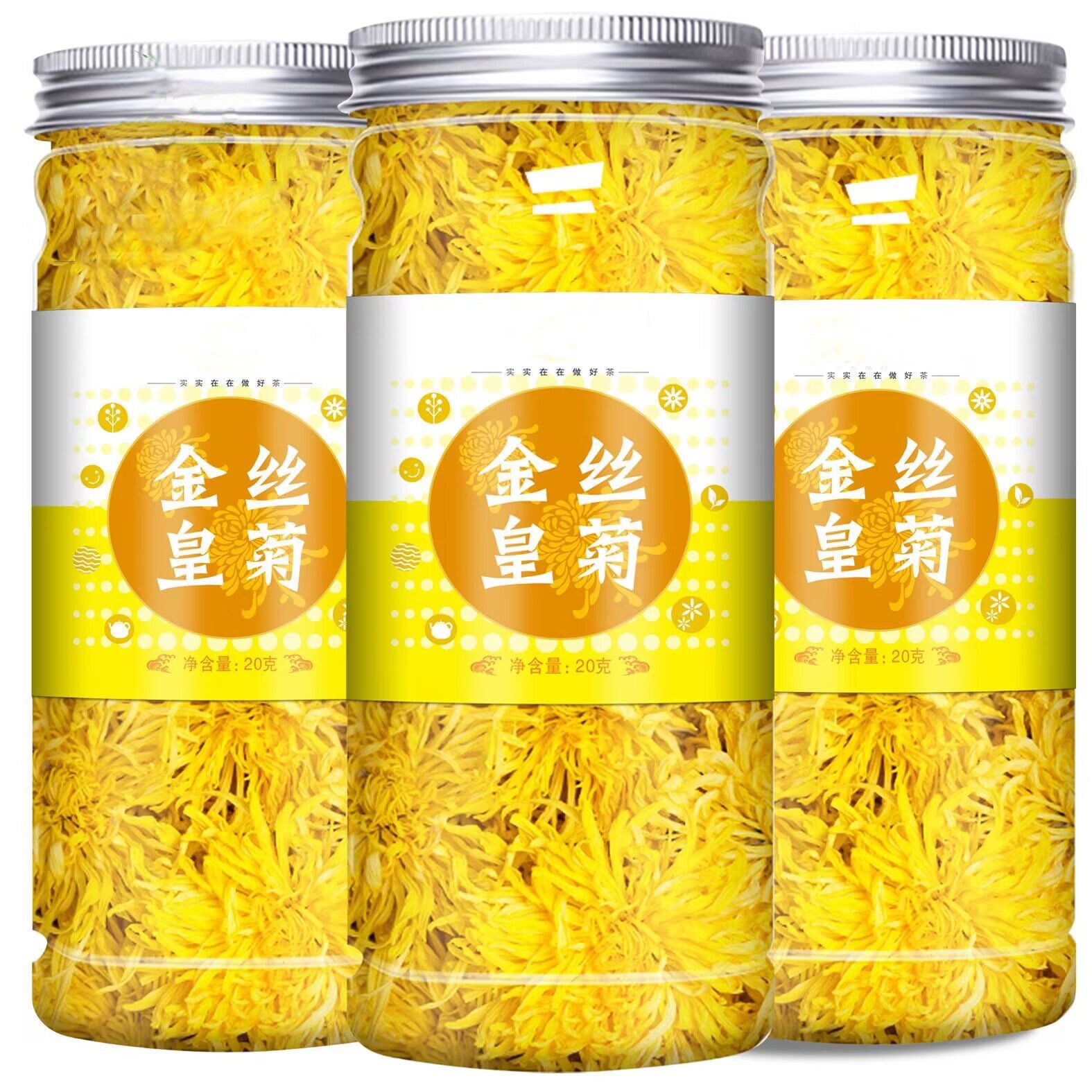 【买一送一】菊花茶金丝皇菊罐装一朵一杯新黄菊花黄山特产花草茶叶