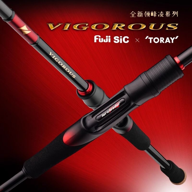 24/26款Lureleader领峰凌路亚竿鳜鲈鱼翘嘴远投路亚淡水海钓鱼竿