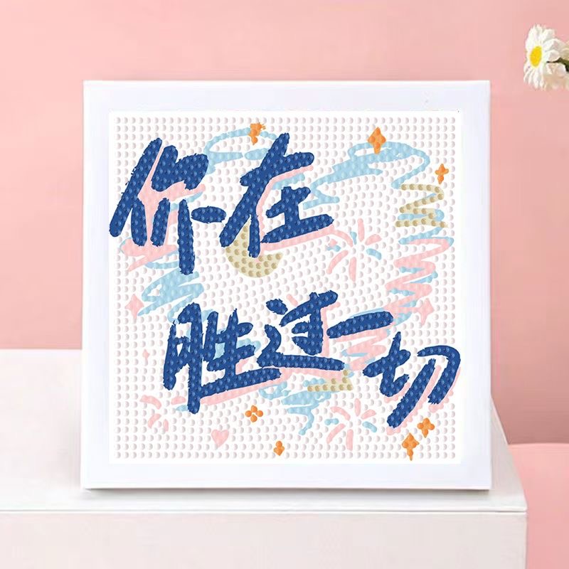 钻石画文字礼物|diy自粘钻新款ins浪漫治愈超可爱解压钻石绣礼物