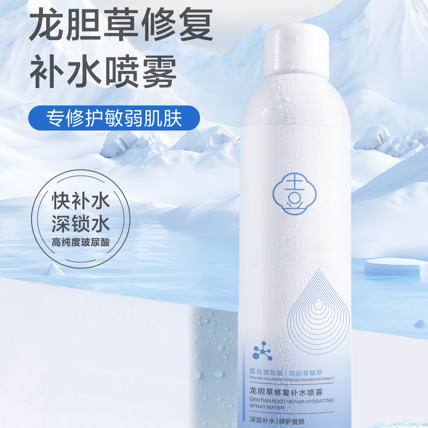 土豆家实体店修复补水喷雾清爽必备爽肤水