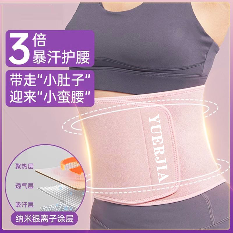 收腹银离子运动减肚子赘肉加宽加厚呼啦圈运动塑型暴汗护腰带束腰