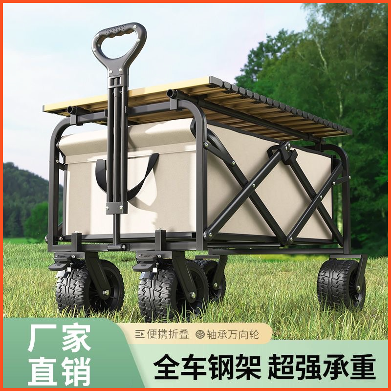 升降露营推车营地拖车户外可折叠超大野营手拉车野餐车摆摊小推车