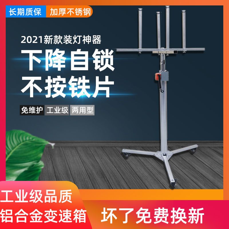 装灯助手神器不锈钢修灯安灯支架灯具安装升降架折叠加厚承重包邮