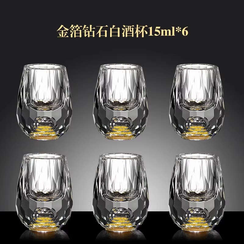 创意金山白酒杯中式家用酒杯套装高档水晶酒杯一口杯金箔酒杯加厚