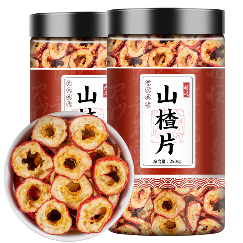 山楂圈自然晾晒无核中药材泡水果茶250克大片味道正宗