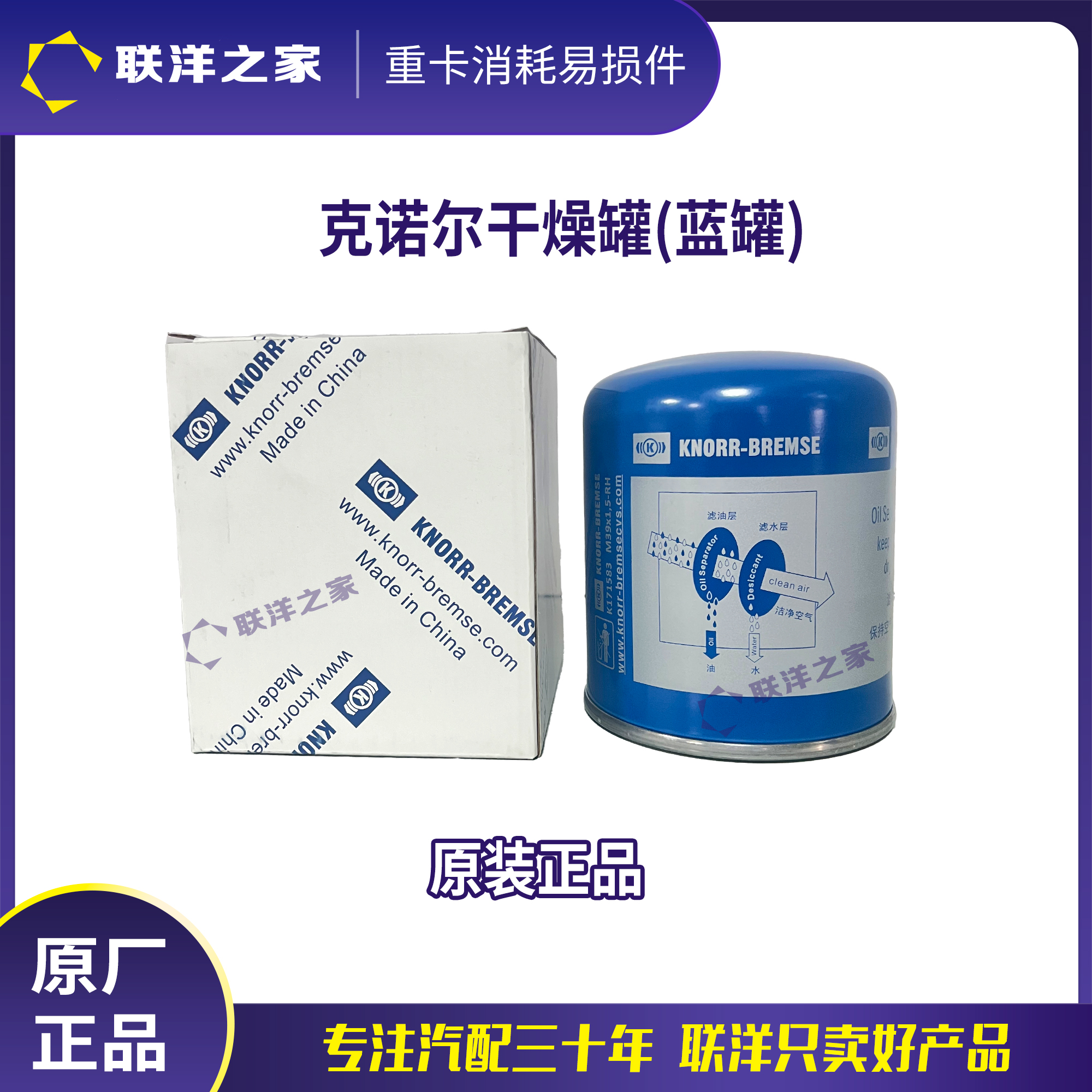 原装正品克诺尔干燥罐蓝罐干燥筒