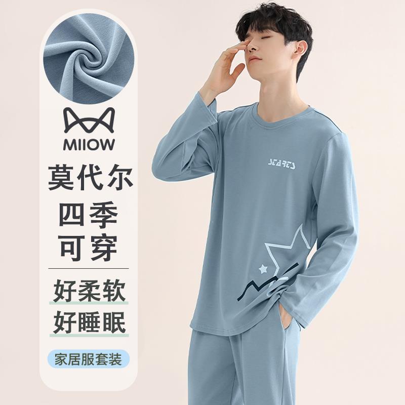 猫人【超柔莫代尔】男士睡衣2025新款睡眠亲肤柔软学生青少年家居服