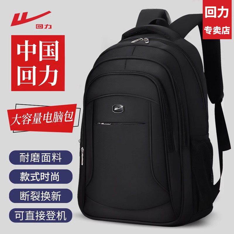 回力双肩包男士时尚款百搭商务背包大容量通勤出差旅行轻便电脑包