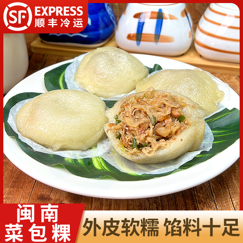 闽南菜包粿泉州厦门菜包粿笋包粿菜脯丝包萝卜丝包金包银 350g