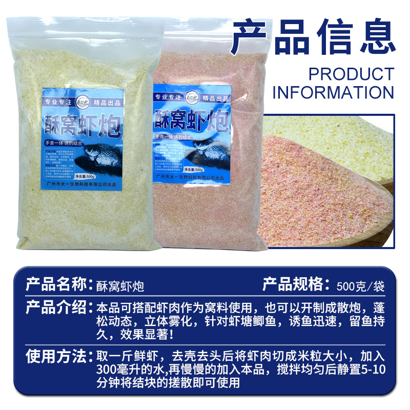 南瓜酥鲫鱼散炮饵料虾窝酥炮虾饵虾泡钓鱼饵黑坑虾肉钓鱼窝料聚鱼