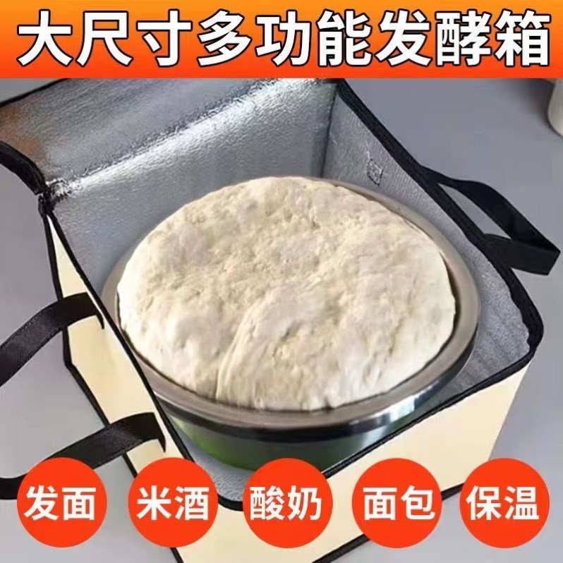 醒面发面神器家用冬天面包发酵神器醒面发酵箱面团发酵盆保温包