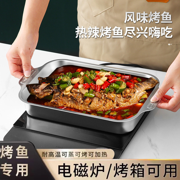 烤鱼盘电磁炉家用长方形商用不粘烤盘通用家庭煎鱼专用锅烤鱼铁盘