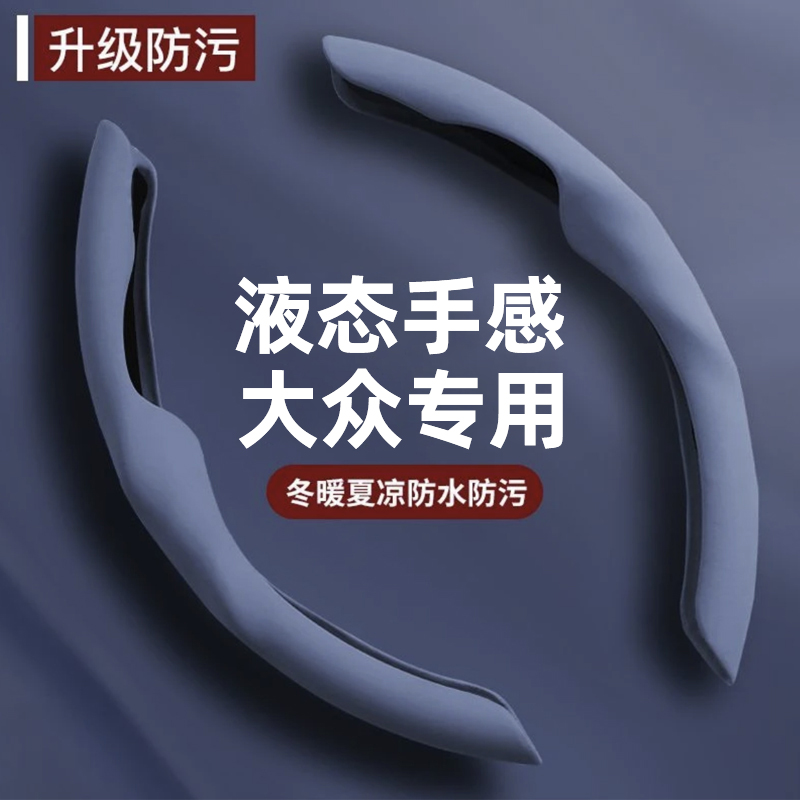 适用大众迈腾方向盘套液态碳纤维帕萨特速腾朗逸宝来凌渡78途观