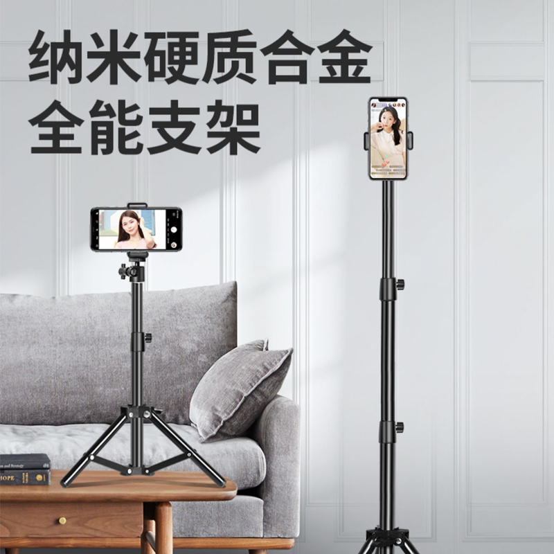 户外伸缩三脚架稳固室内室外手机通用接口可折叠专业支架简约适用
