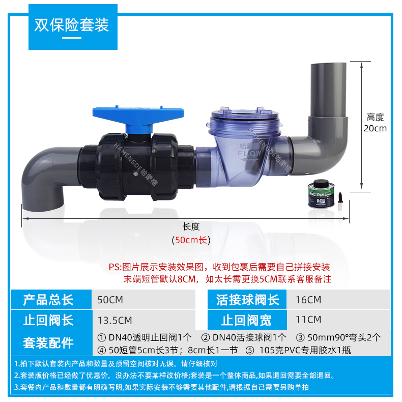 哈蒙德双保险套装厨房防反水止回阀止逆阀止水阀下水道PVC排水管