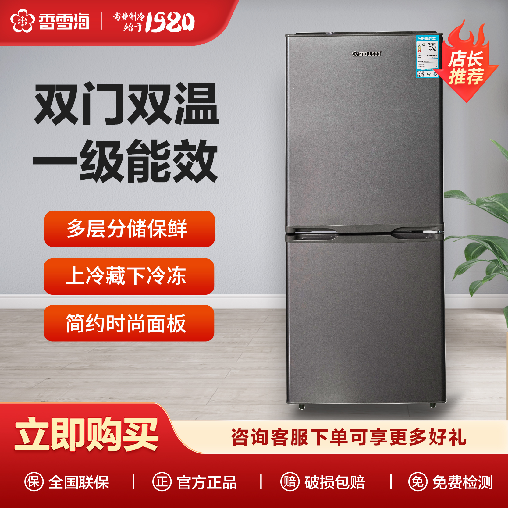 双开门小冰箱家用小型电冰箱冷藏双温小冰箱出租房节能宿舍电冰箱