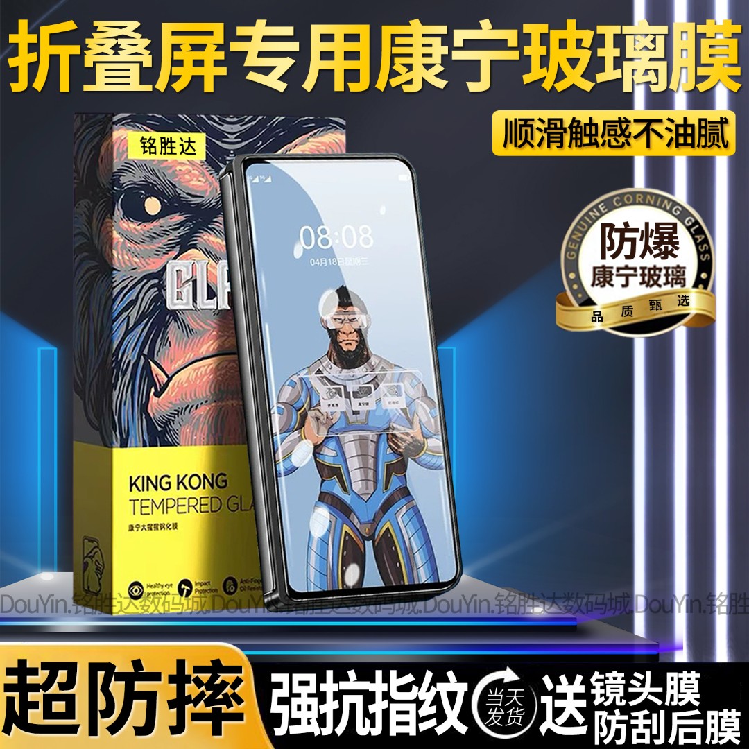 适用三星W26康宁钢化膜全屏防摔SAMSUNG W26外屏保护膜防指纹超清