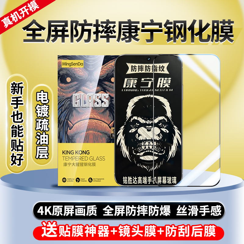适用荣耀X70康宁钢化膜全屏覆盖防摔HonorX70i手机膜护眼防指纹膜
