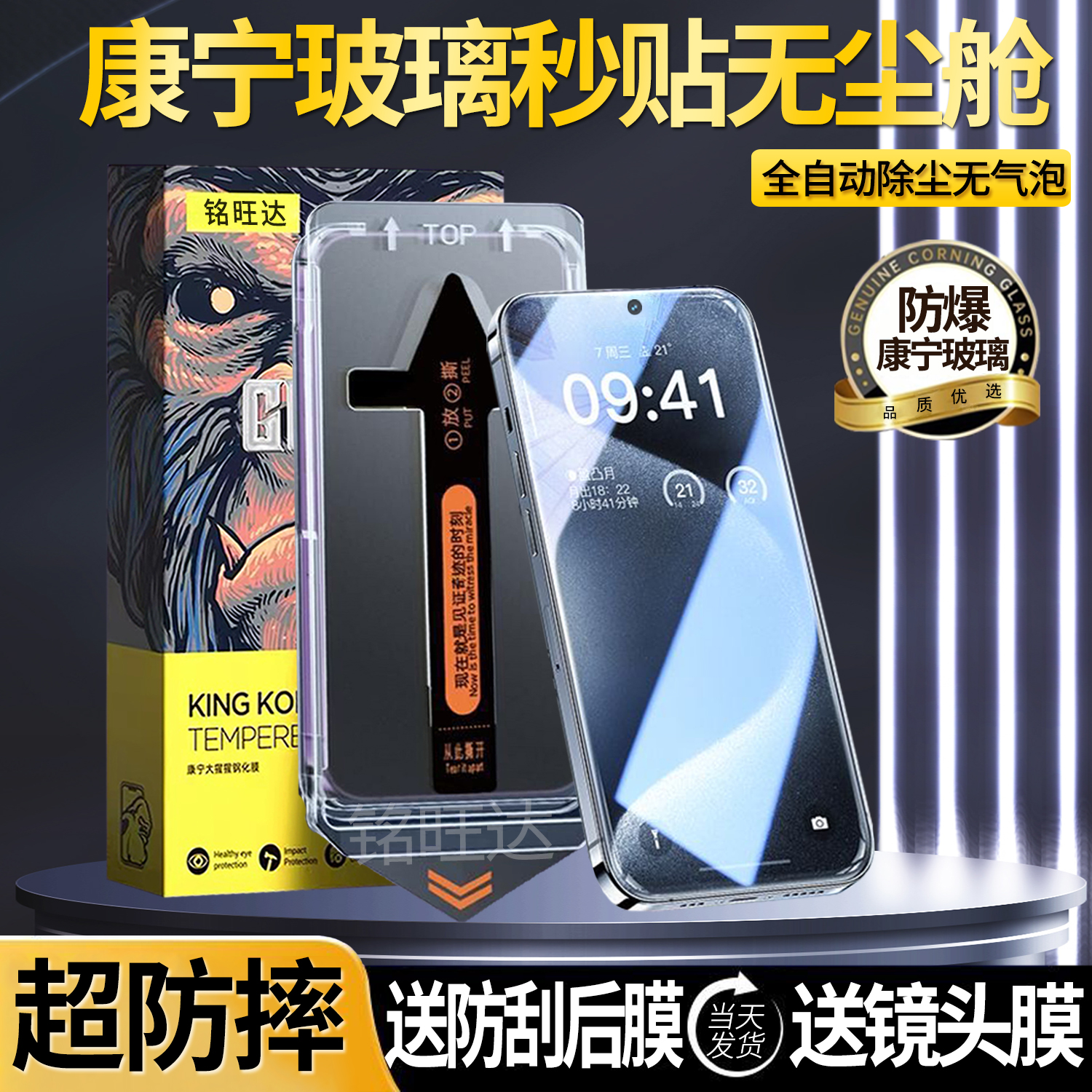 无尘舱适用红米Note15Pro康宁钢化膜全屏防摔Note15R手机膜护眼