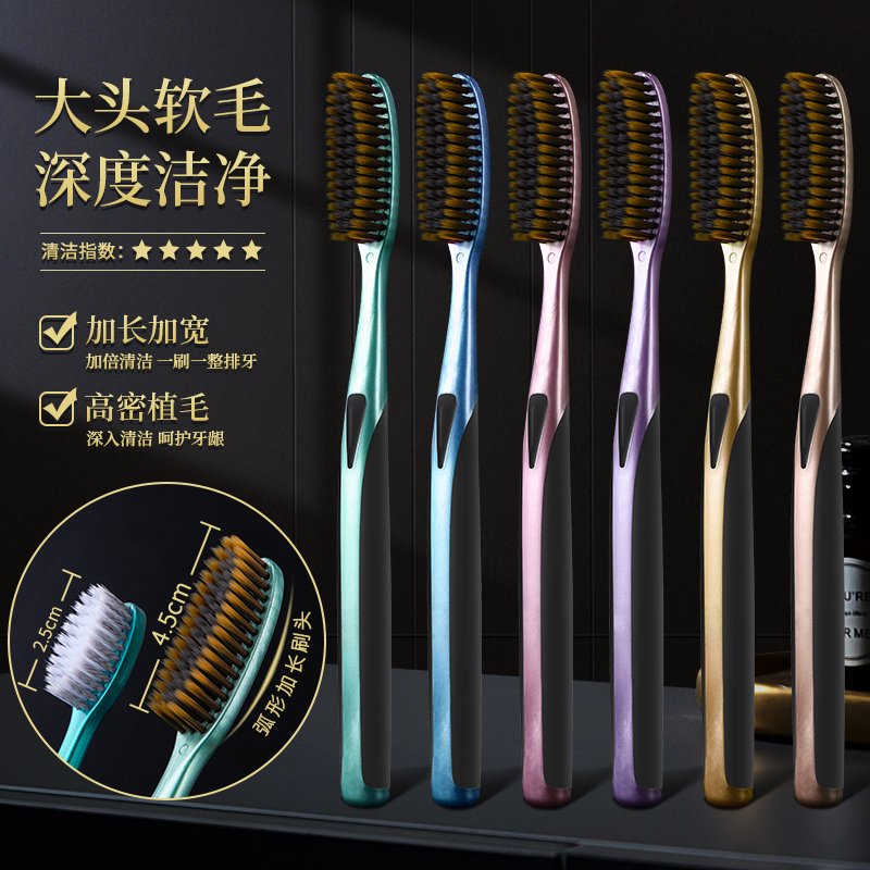 【6支高效洁净长头牙刷】牙刷成人家用高档软毛高品质加长刷头大头