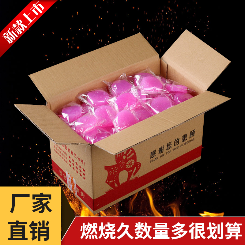 户外固体酒精块无烟耐烧燃烧引燃燃料干锅酒精块酒精点炭固体燃料