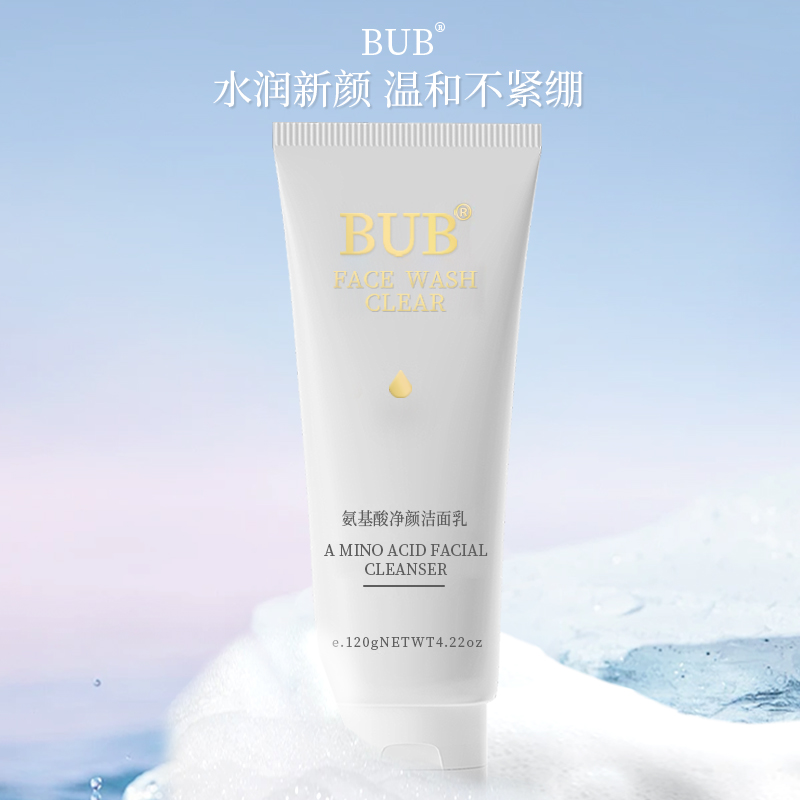 BUB氨基酸净颜洗面奶深层清洁温和控油敏感肌学生正品