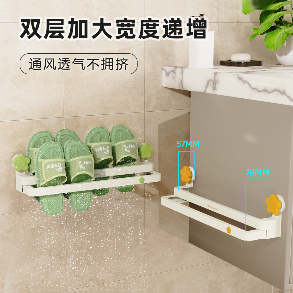 【佳立方】吸盘花朵伸缩拖鞋架壁挂拖鞋收纳架浴室免打孔双层置物架