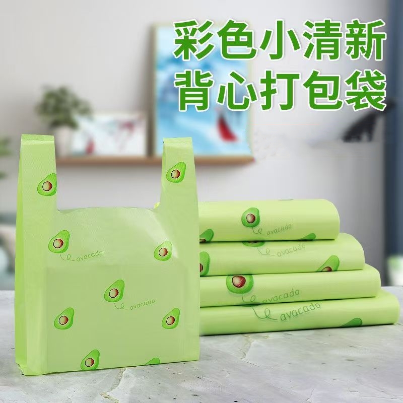 【新疆包邮】150只 牛油果垃圾袋塑料手提袋外卖打包袋烘焙甜品购物