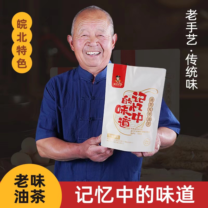 油茶大爷油茶皖北地道油茶胡辣汤248g袋早餐传统老味道方便油茶
