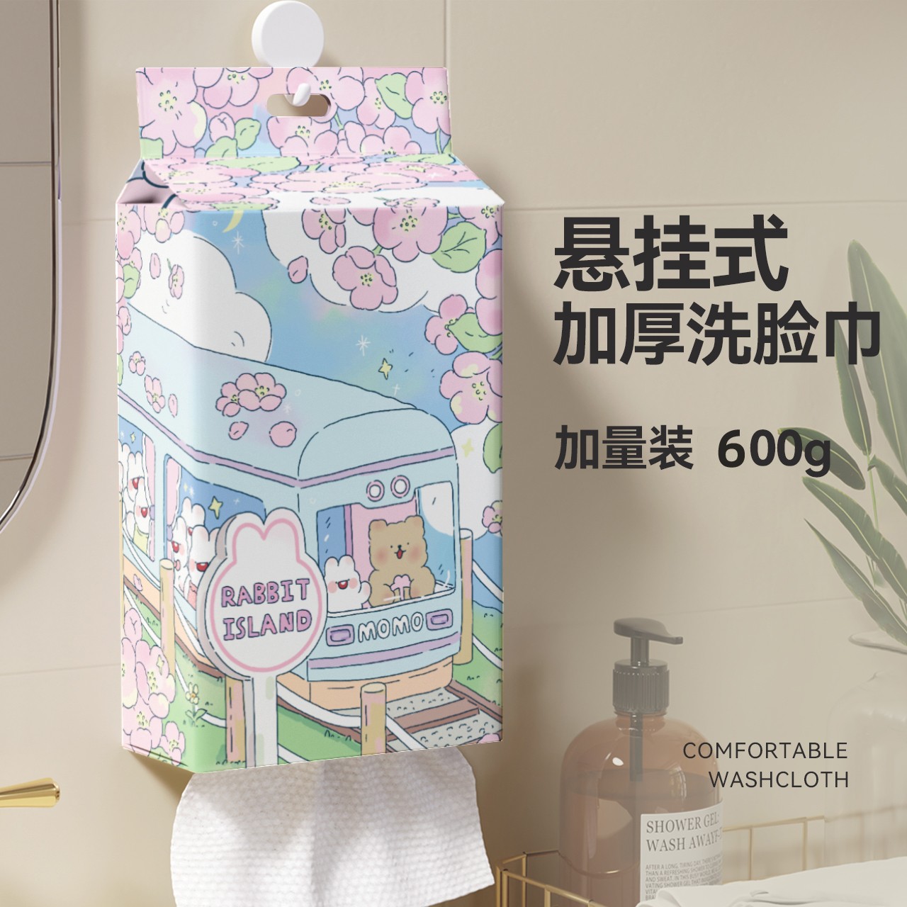 一次性洗脸巾家用悬挂式无荧光壁挂洗面巾擦脸巾洁面巾加大加厚