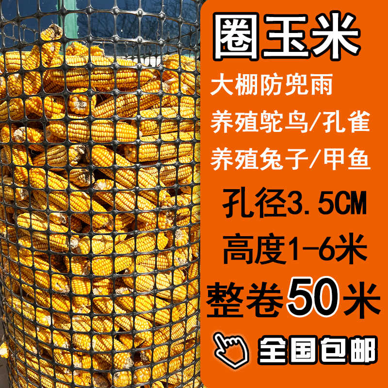 塑料圈玉米围栏新型能重囤玉米楼子抗晒抗老化养殖围栏围栏防护网