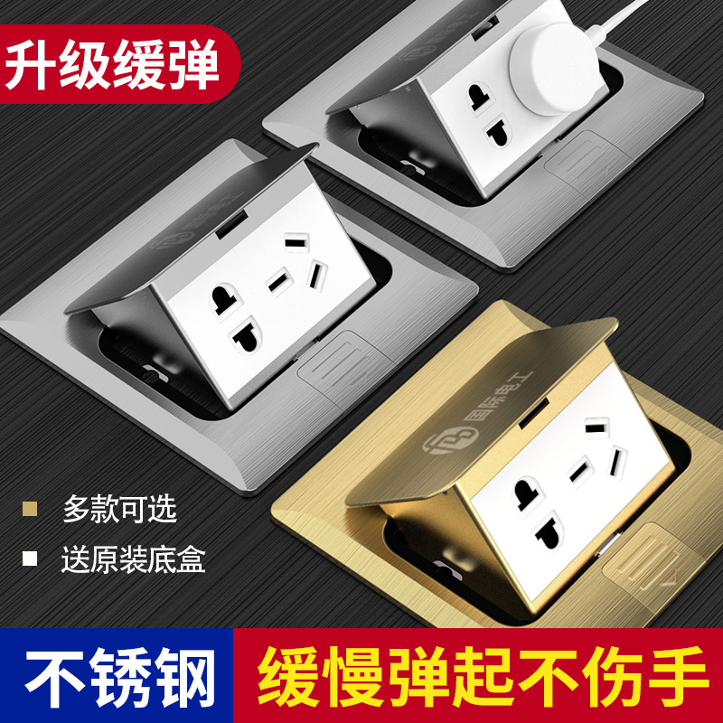 国际电工地插插座隐形防水超薄地面电源五孔网络不锈钢地十孔暗装