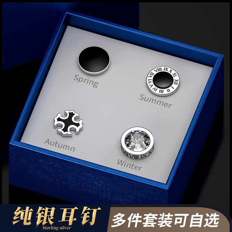 925银耳饰 男士纯银耳钉耳环个性套装养耳洞耳饰潮黑色高级感痞帅