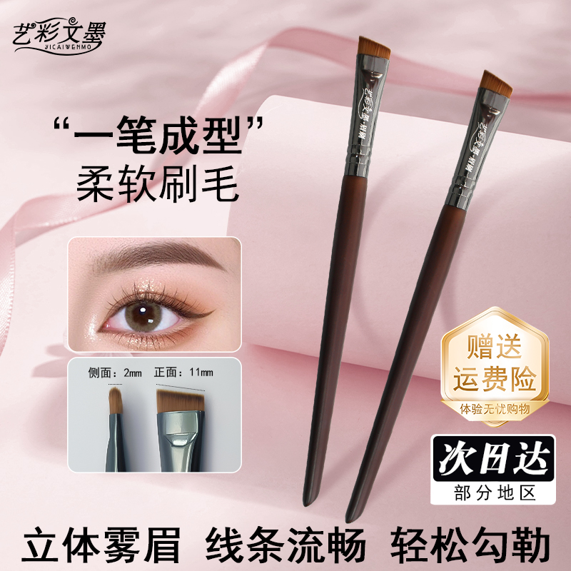 艺彩文墨舞台装初学者表演出专用眉刷大头眉刷动物毛易上色软毛