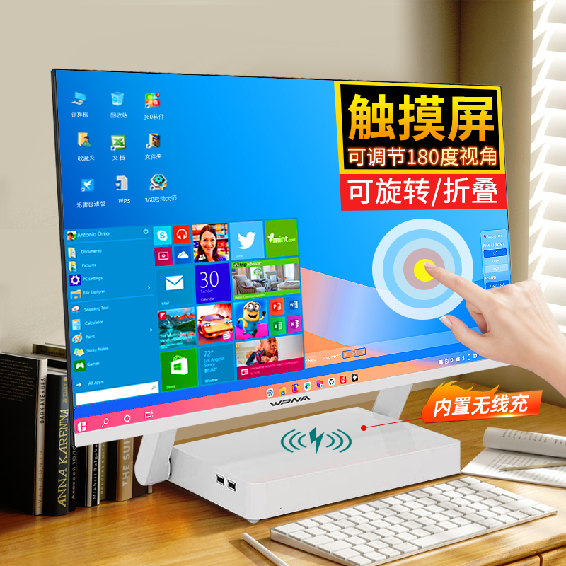 折叠手写触摸屏一体机电脑高配家用办公商务设计游戏台式全套整机