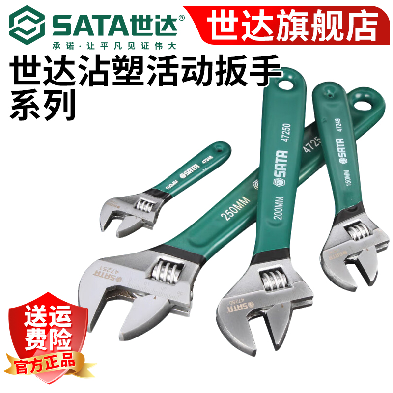 世达多功能活动扳手大开口10/12寸工业级维修工具活口扳手
