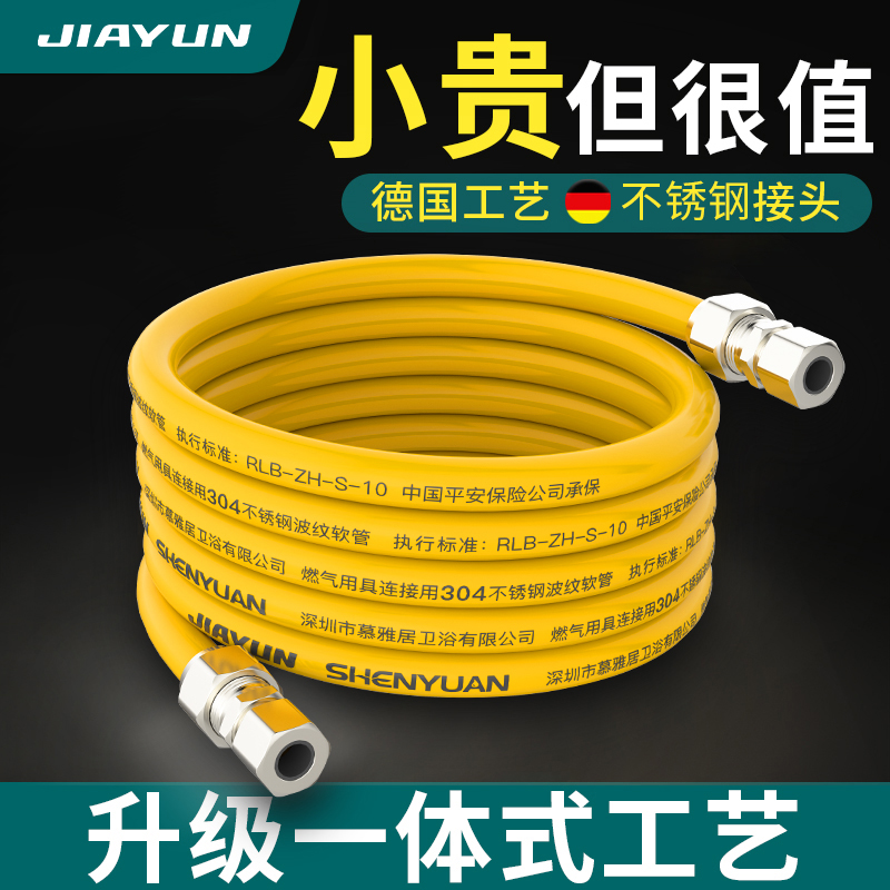 家韵防爆燃气管波纹管天然气管道专用软管燃气灶连接金属管304