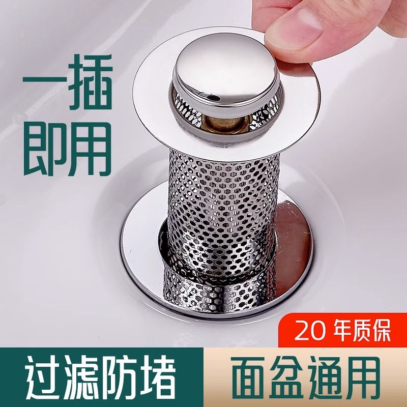 洗手盆漏水塞子脸盆防堵弹跳过滤网下水器防臭加厚面盆通用弹跳芯