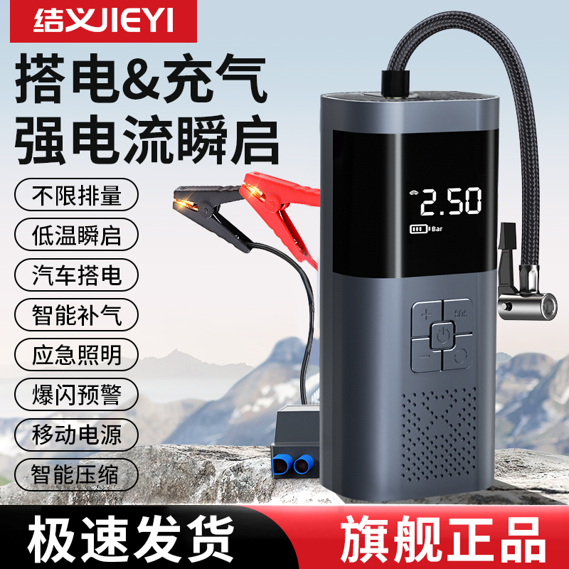 搭电宝充气泵【DY27】一体机电源车载多功能汽车应急启动电源充气泵