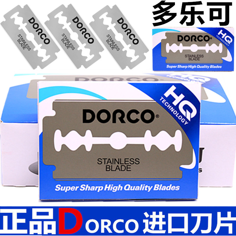 正品多乐可剃须刀片手动刮胡一次性多乐可牌刀片便携双面刀片刮毛