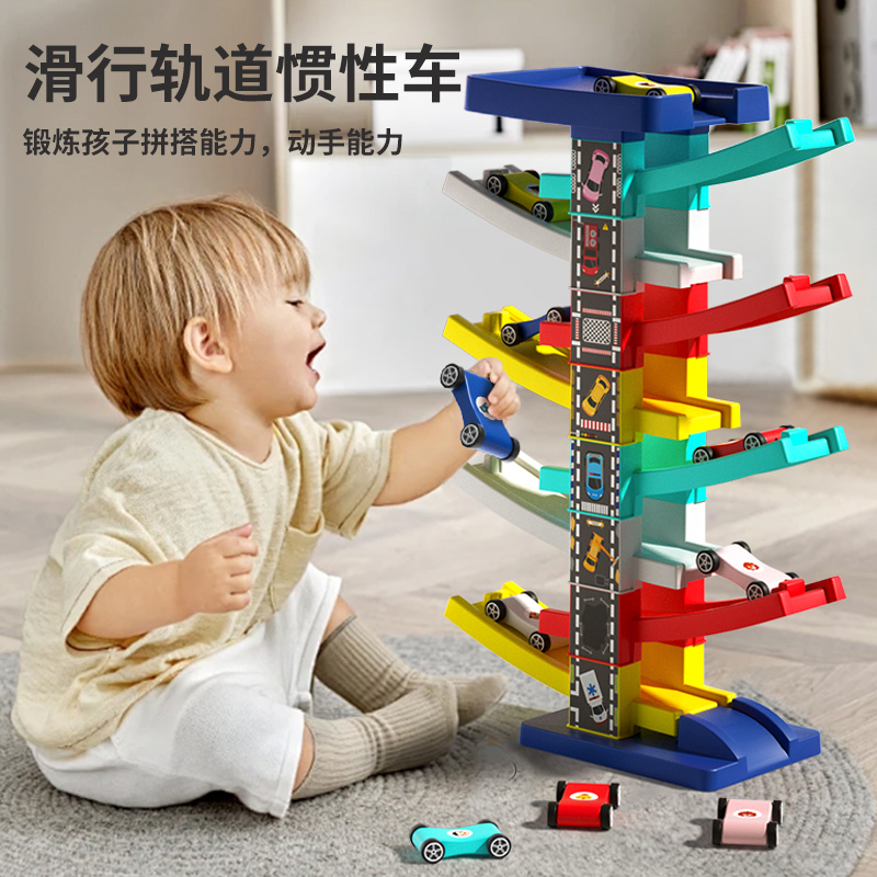 儿童轨道滑翔惯性小汽车玩具1一3岁多层男女孩宝宝益智滑行车孩子