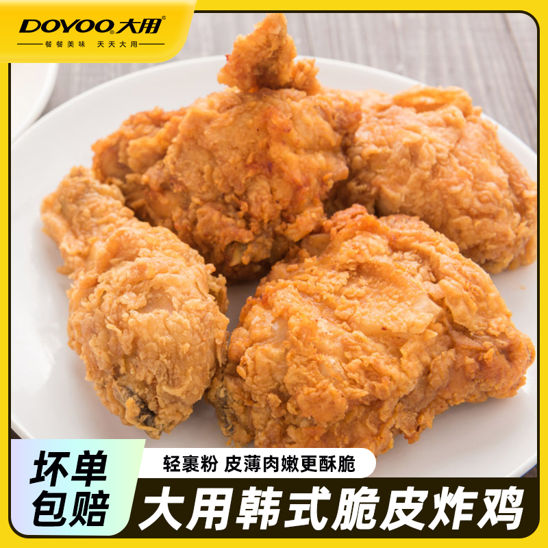 大用脆皮炸鸡300g*6袋 空气炸锅半成品香酥鸡块油炸小吃