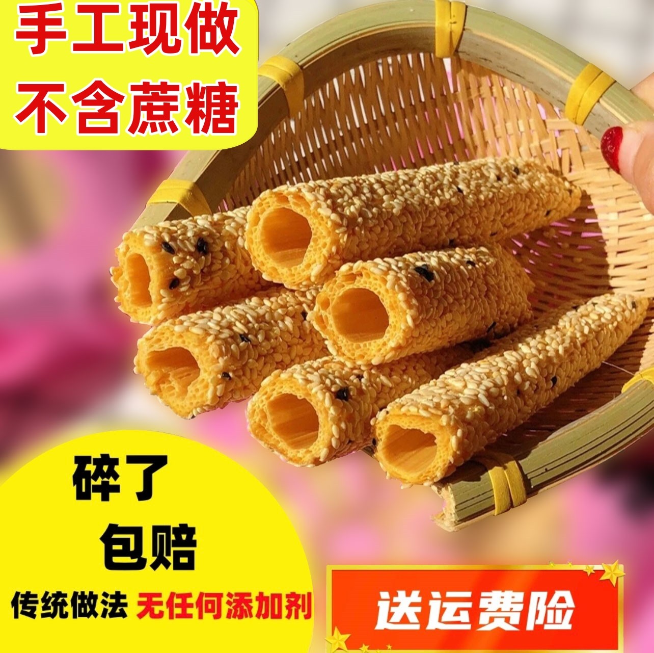 【无蔗糖】老式麻糖手工芝麻糖麦芽糖大块糖灶糖古法制作(达人)