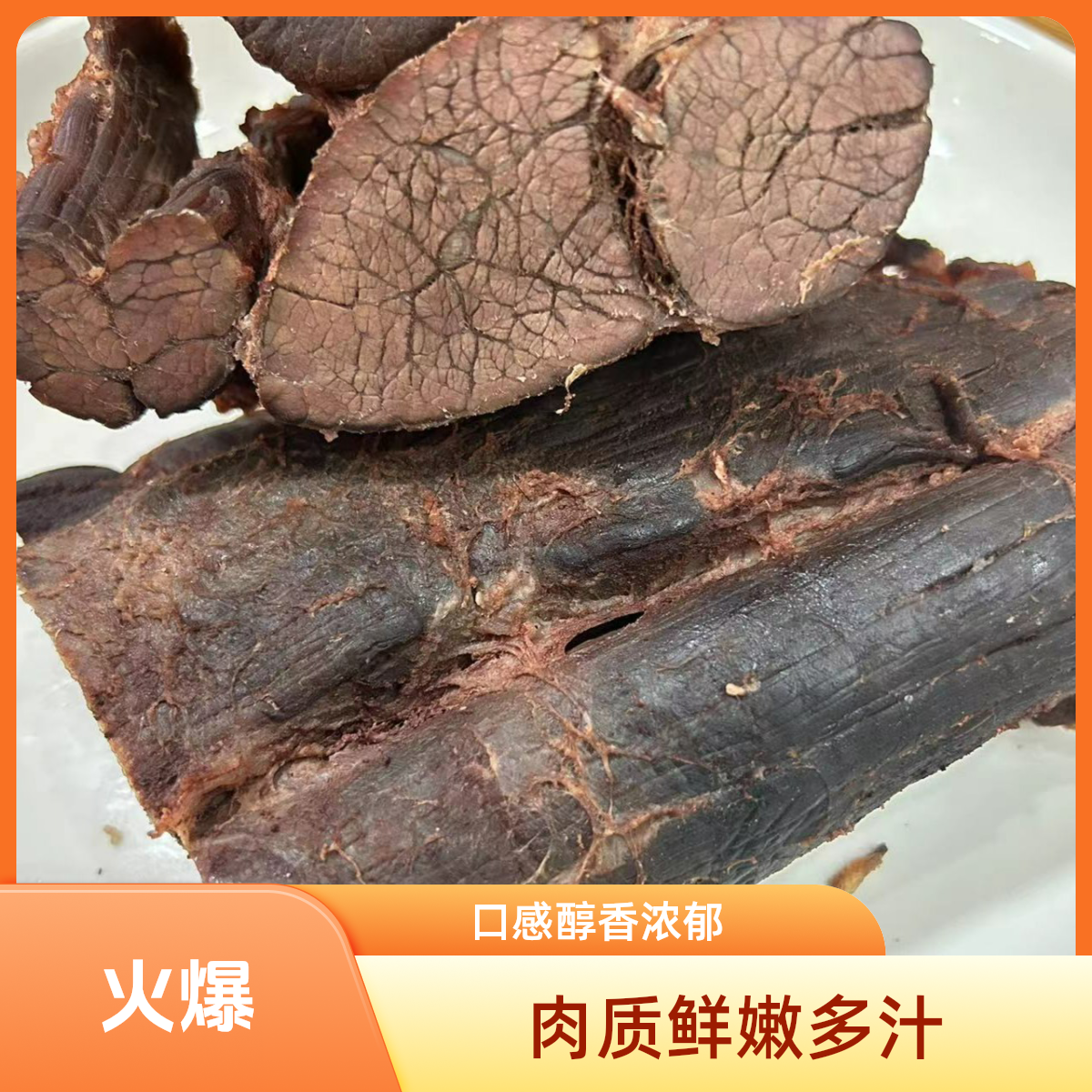 水牛肉 板子专拍 全国顺丰包邮